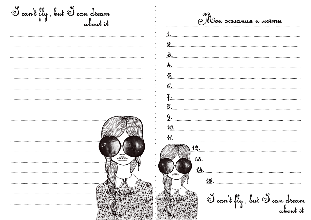 Раскраска антистресс школа