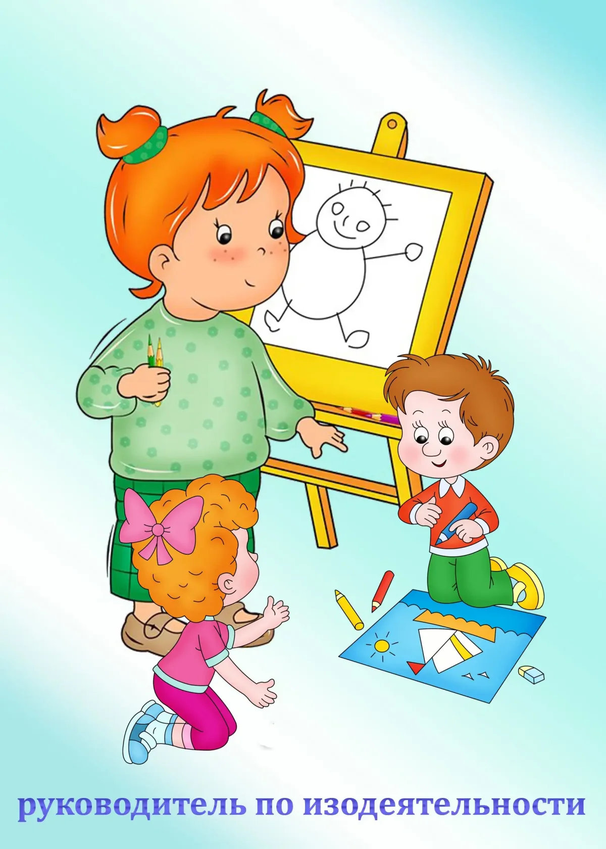 Рисунок РО бота в огороде