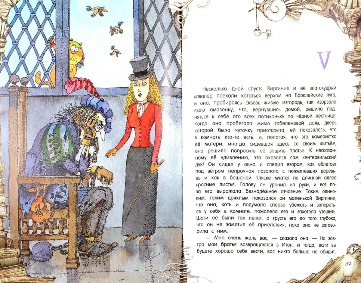 Кентервиль Чейз