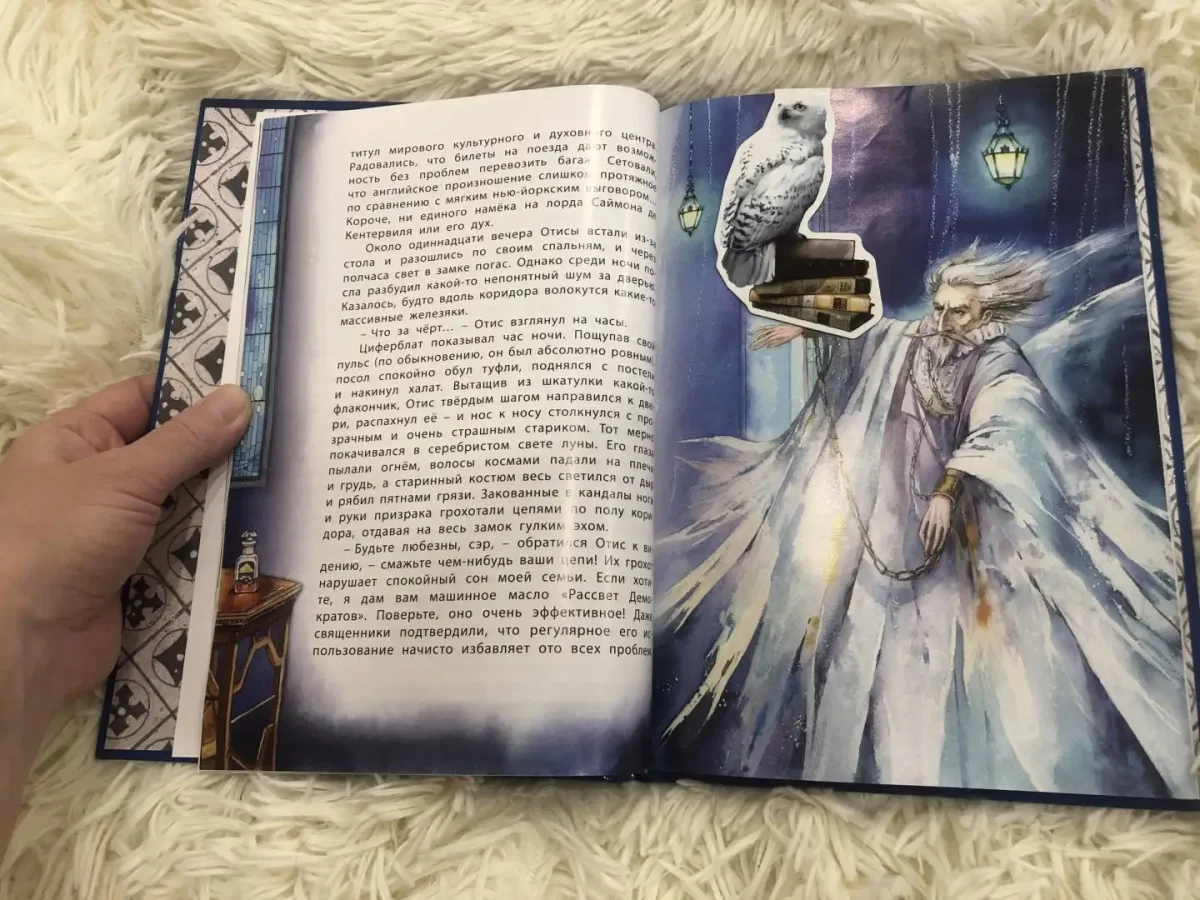 The Canterville Ghost by Oscar Wilde book