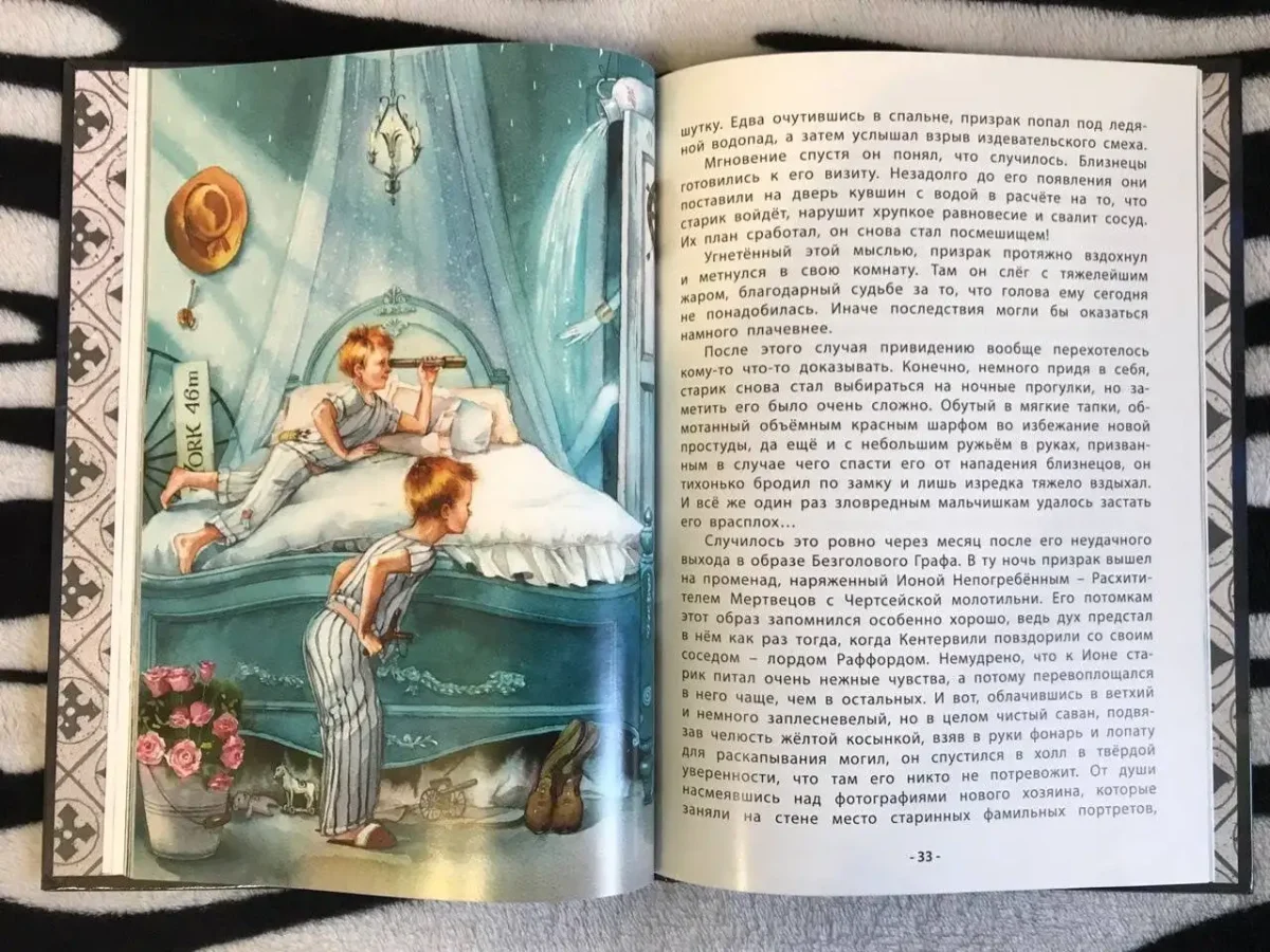 The Canterville Ghost призрак