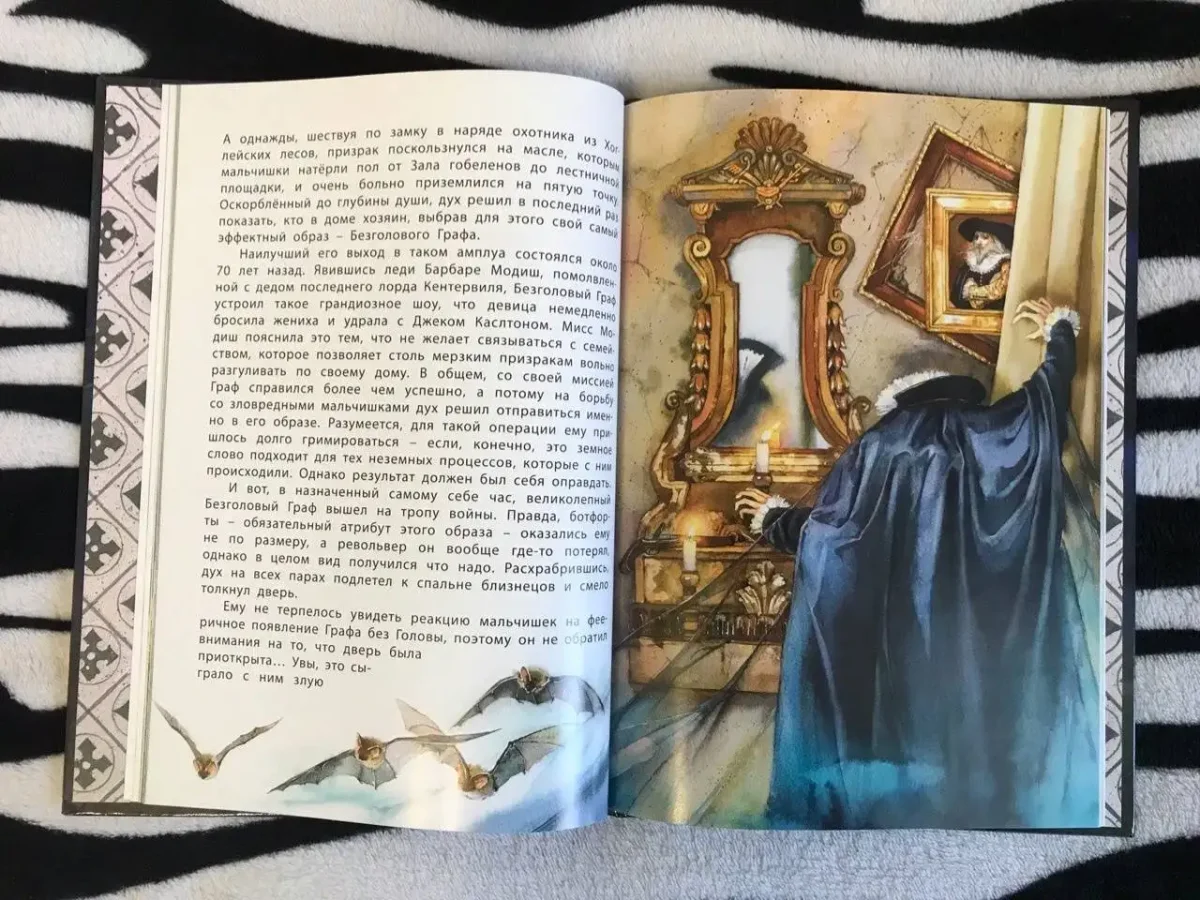 Кентервильское привидение мультфильм