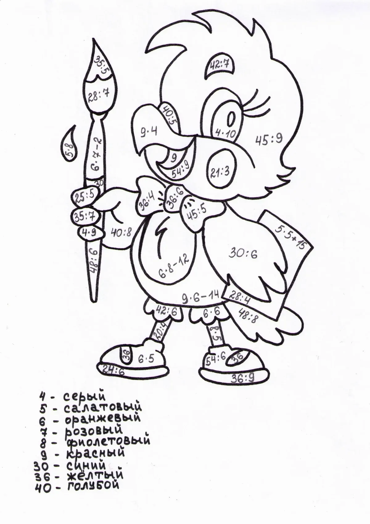 Математические раскраски на внетабличное умножение и деление