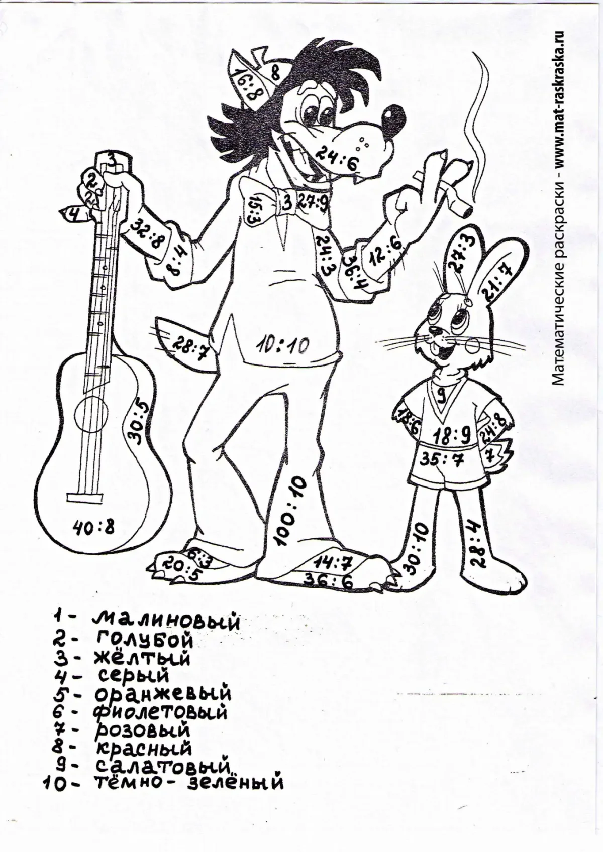 Математические раскраски 3