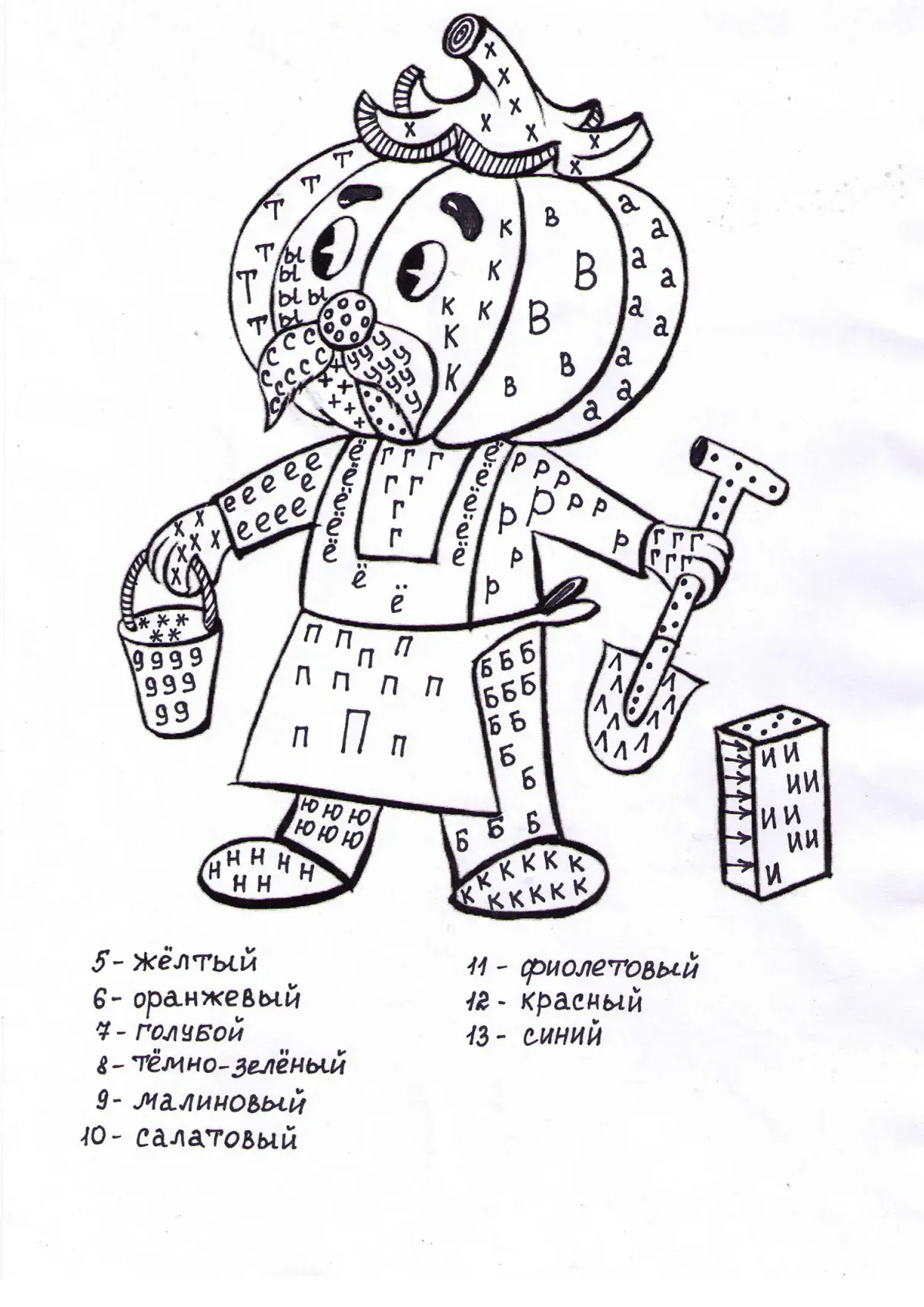 Математические раскраски 4 класс