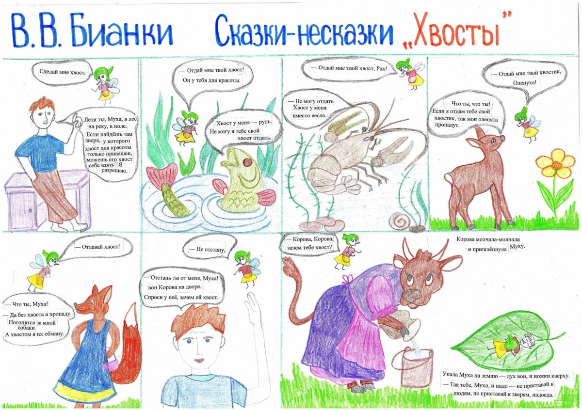 Мышонок пик 1978