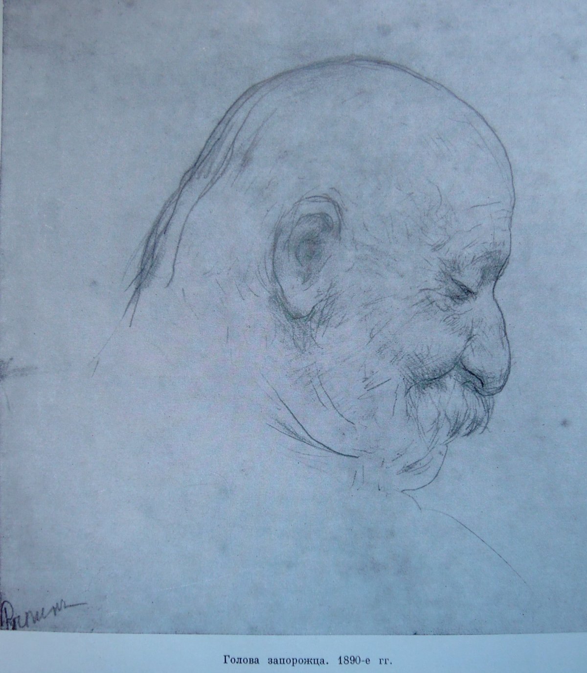 Илья Репин Наброски