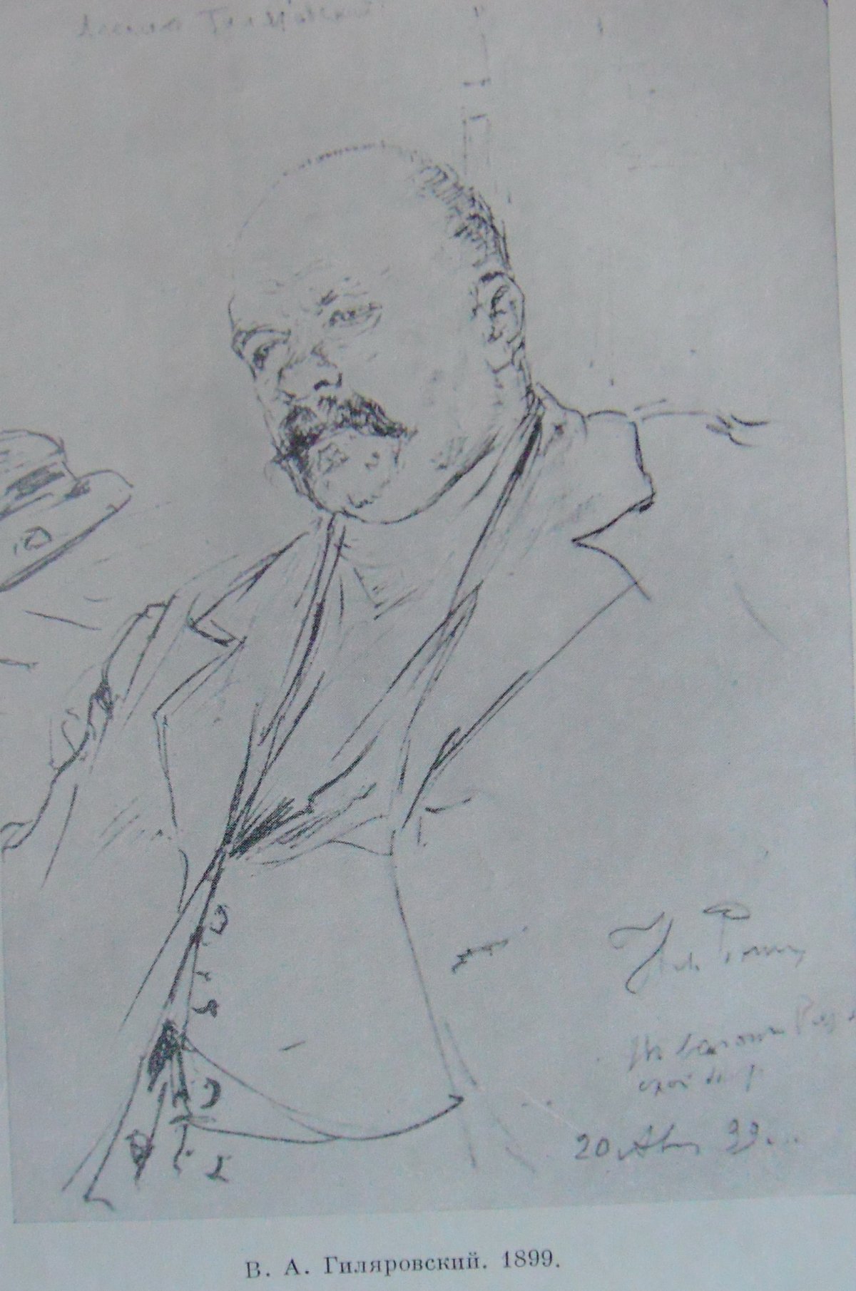 Илья Репин молотьба