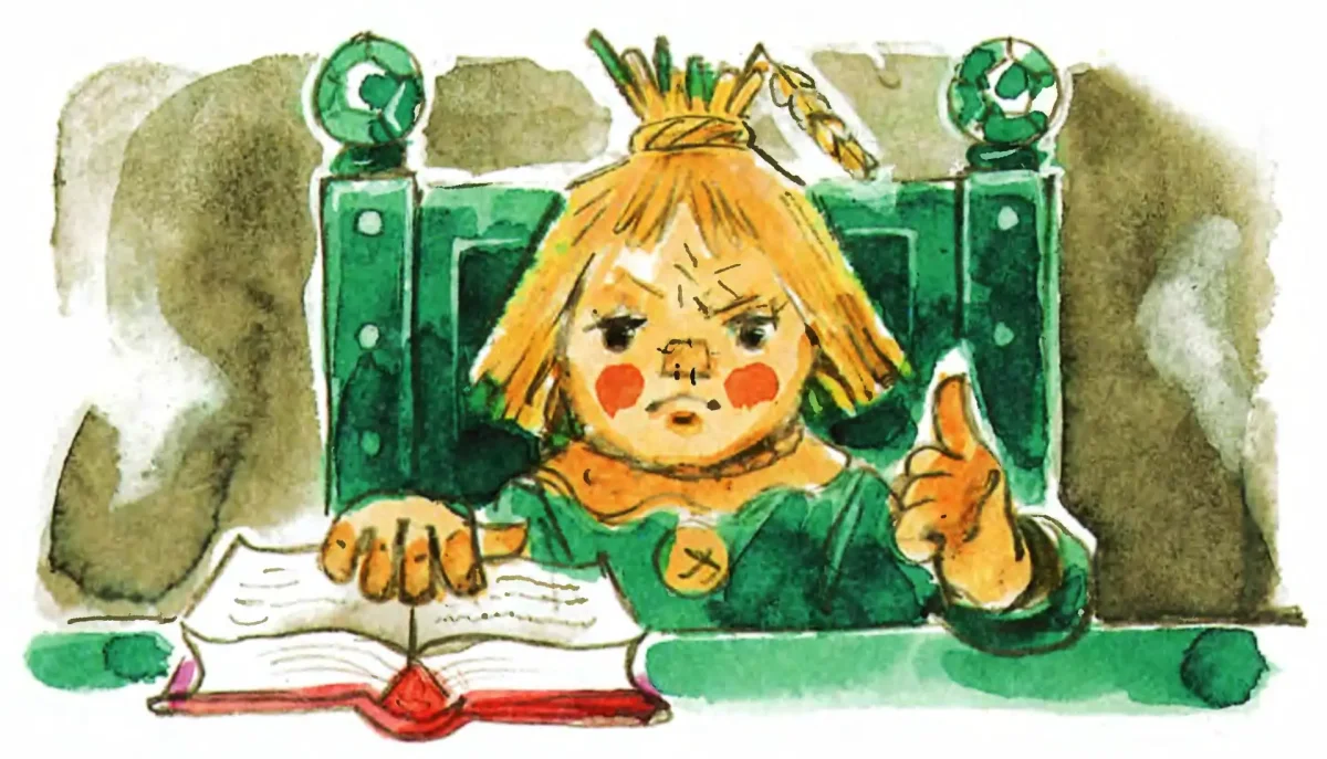 Волшебник изумрудного города Страшила