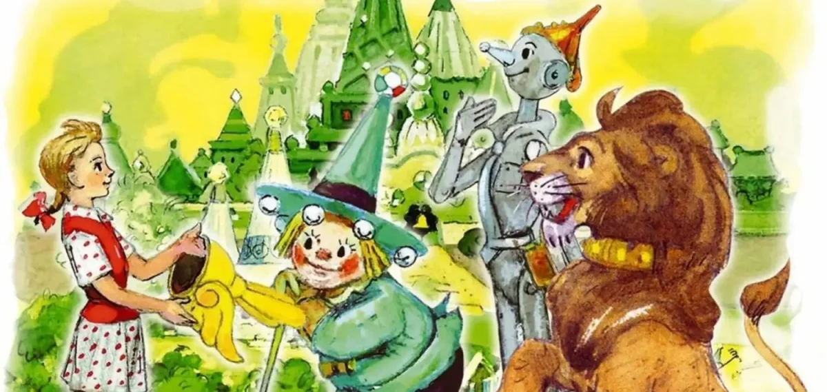 Волков волшебник изумрудного города Гудвин