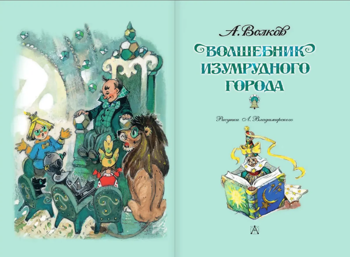 Смешные цитаты из сказок