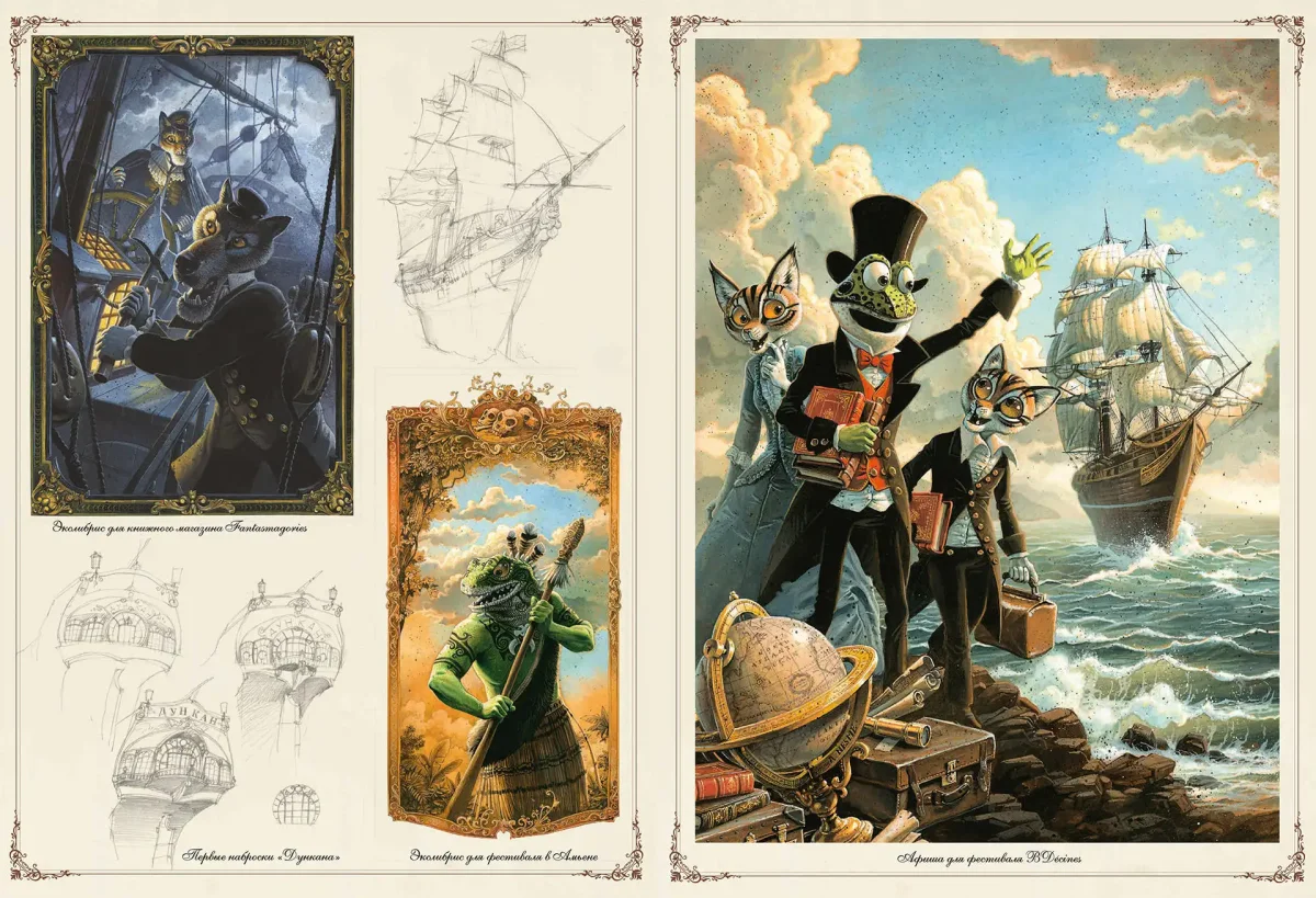 Жюль Верн дети капитана Гранта