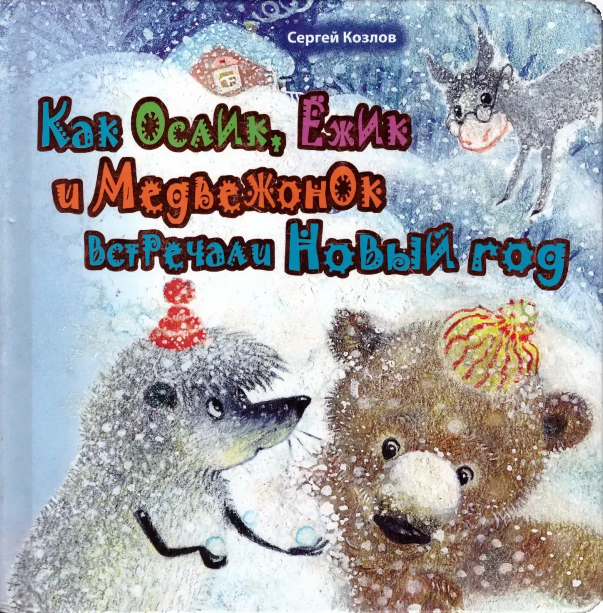 Открытка с новым годом раскраска