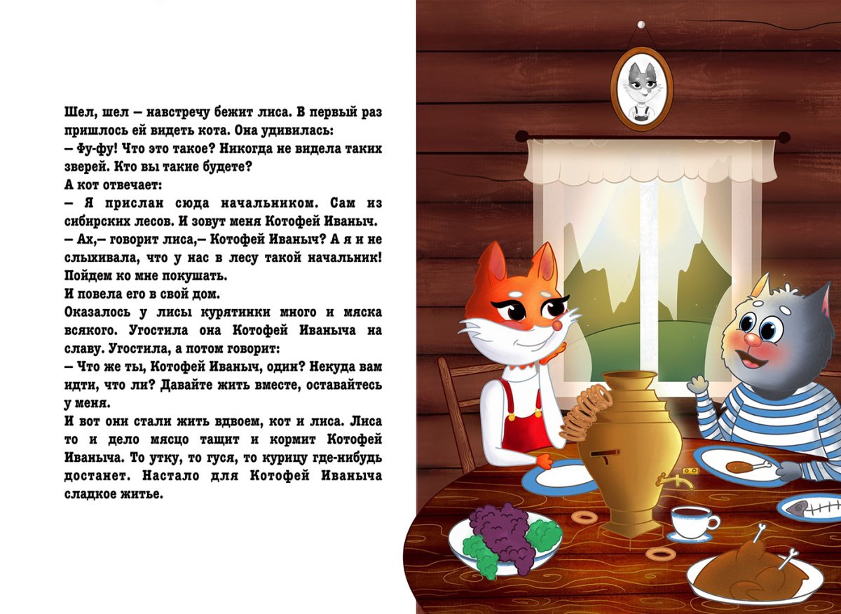 Кот петух и лиса раскраска