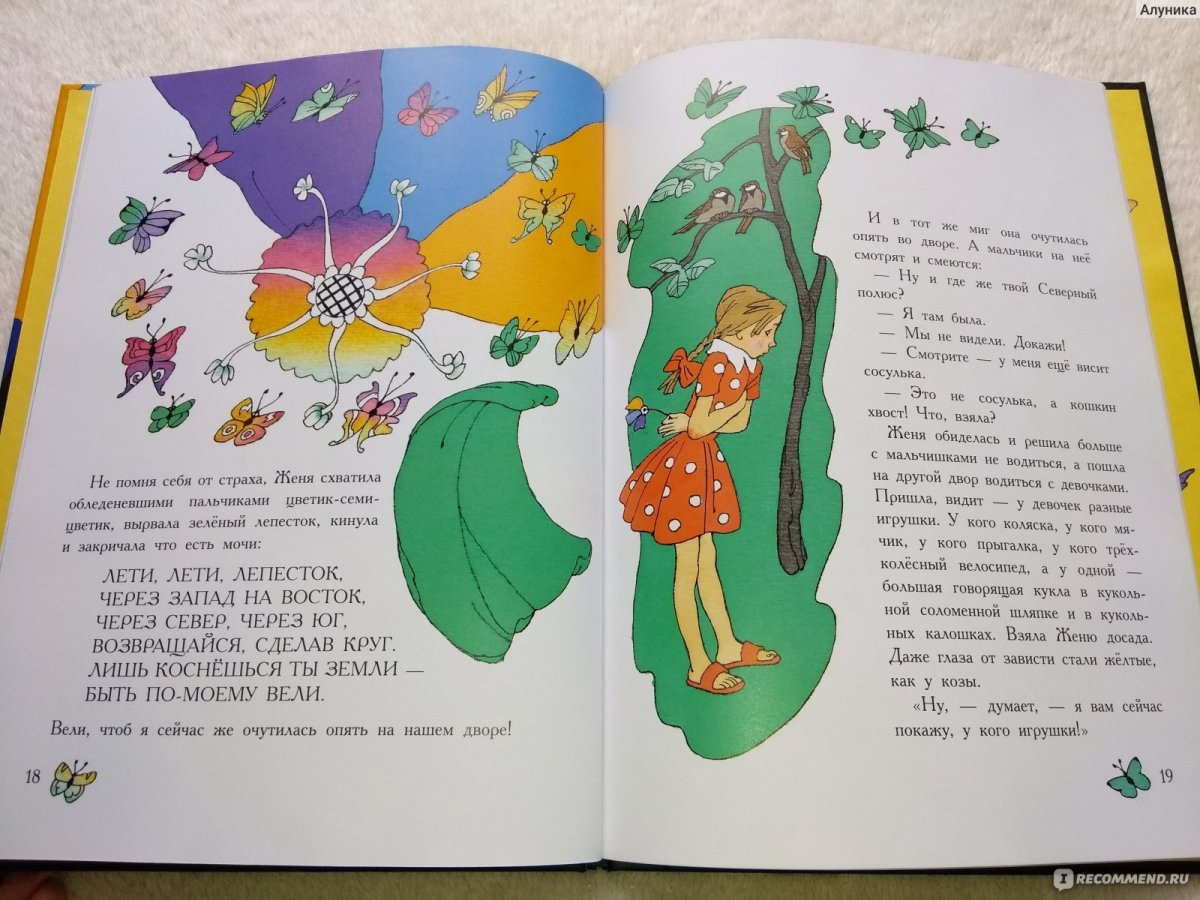 Цветы для рисования детям