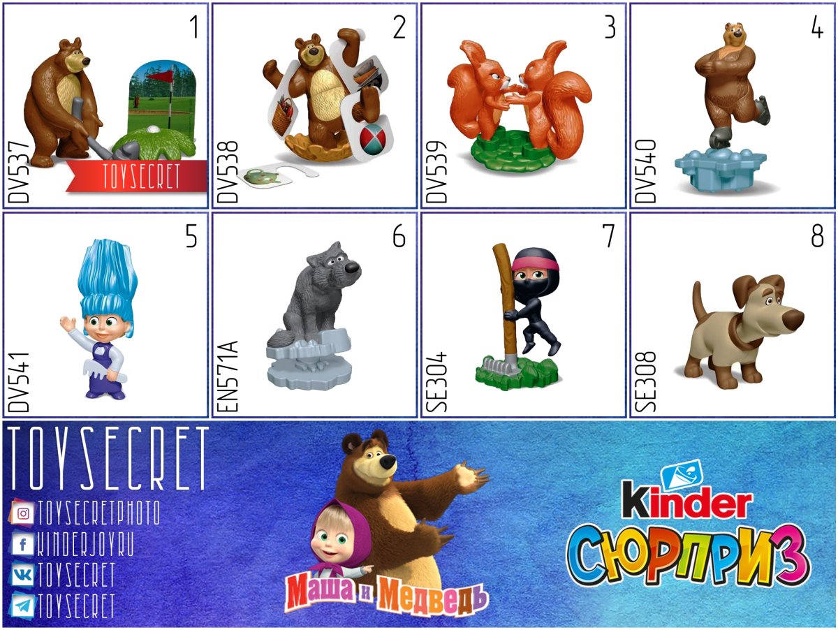 Киндер сюрприз Киндерино профессии