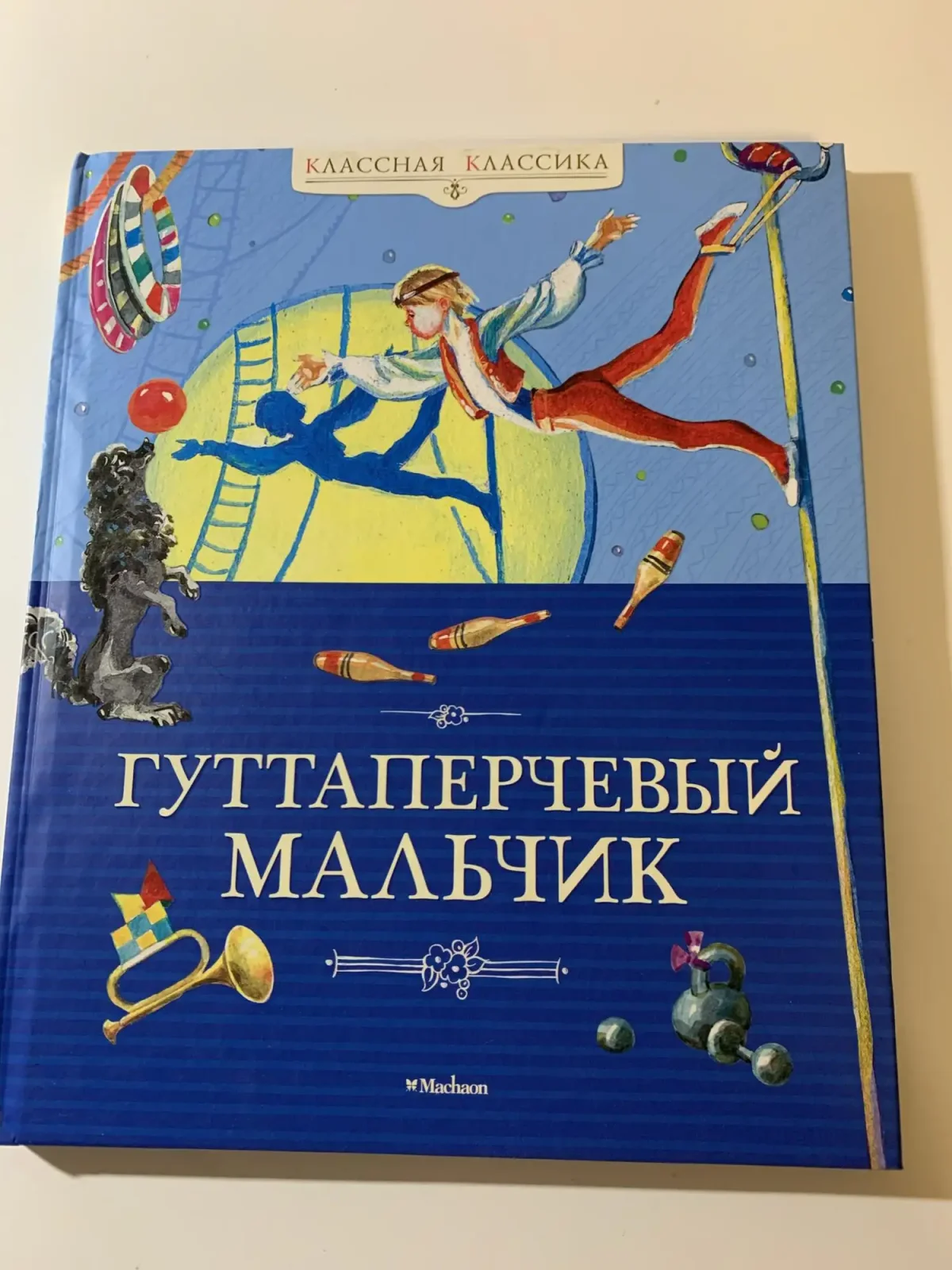 Гуттаперчевый мальчик отзыв 3 класс