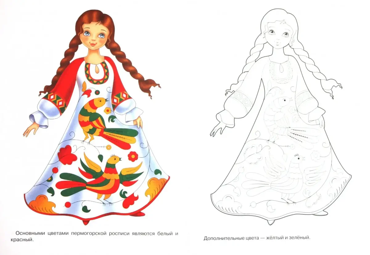 Раскраски принцессы русские