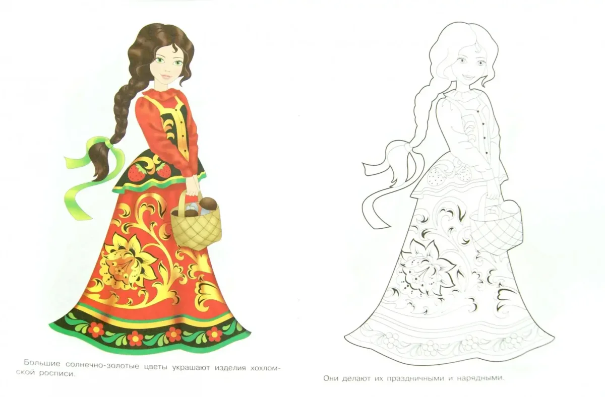 Девица красавица на белом фоне