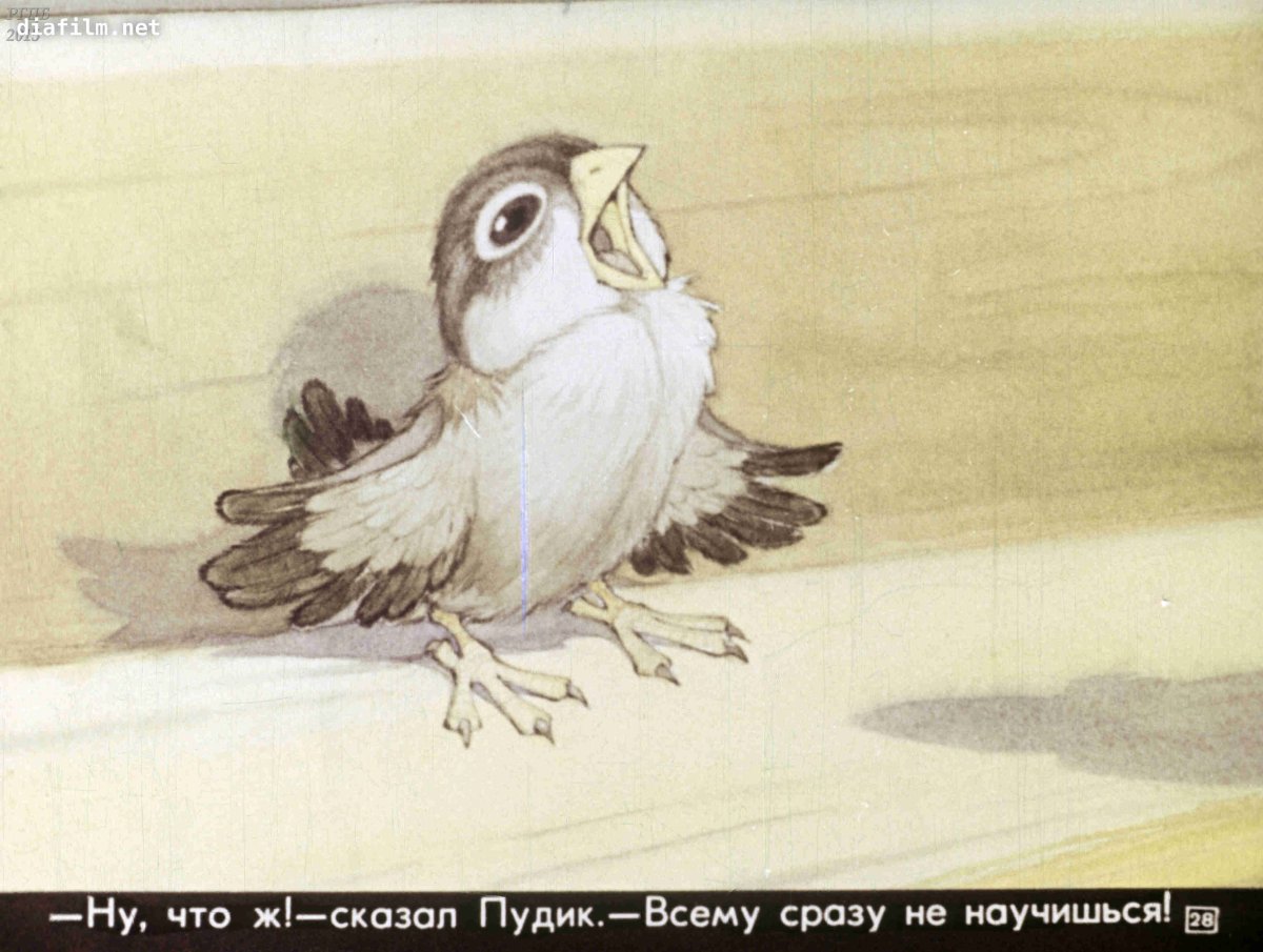 Максим Горький "Воробьишко"