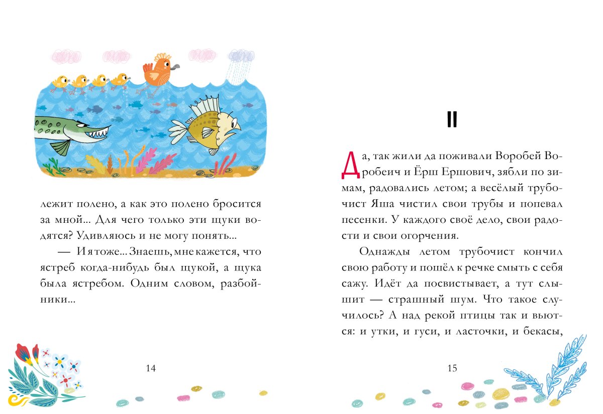 Иллюстрации Алина Сканцева