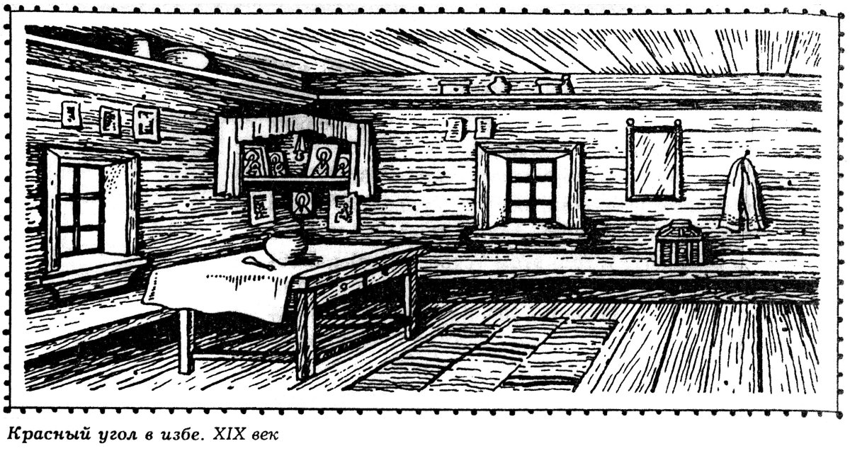 Изба внутри раскраска