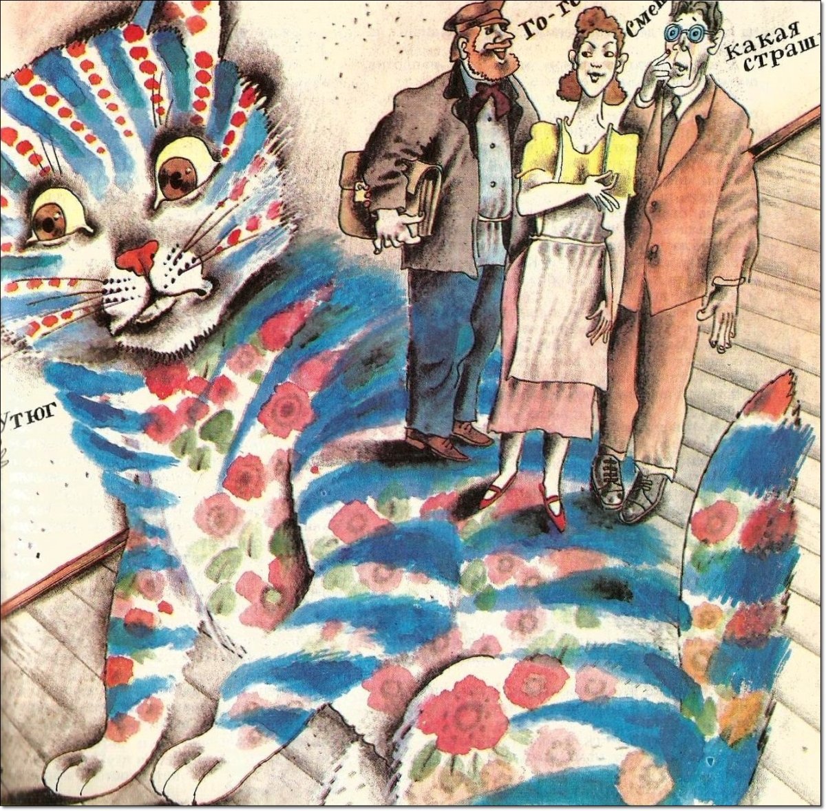 Борис Житков Почемучка