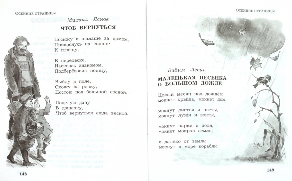 Житков про слона