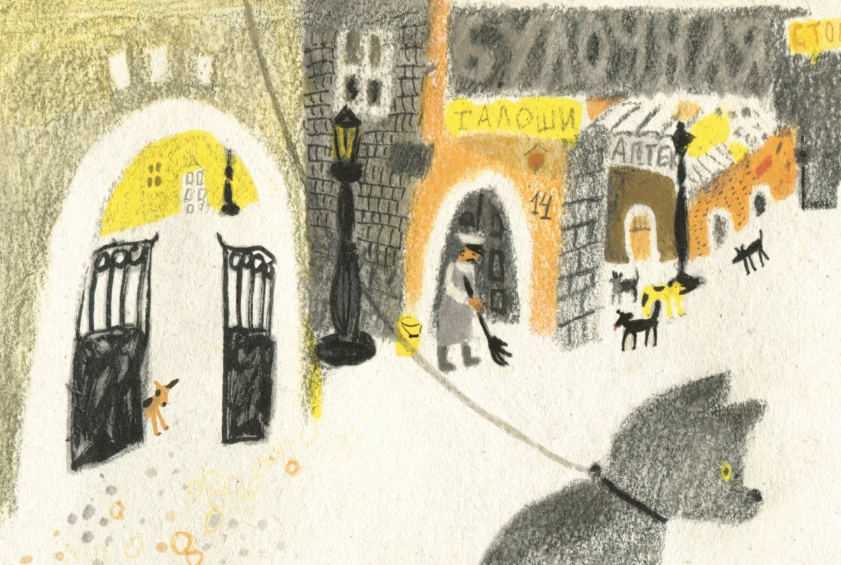 Борис Житков белый домик