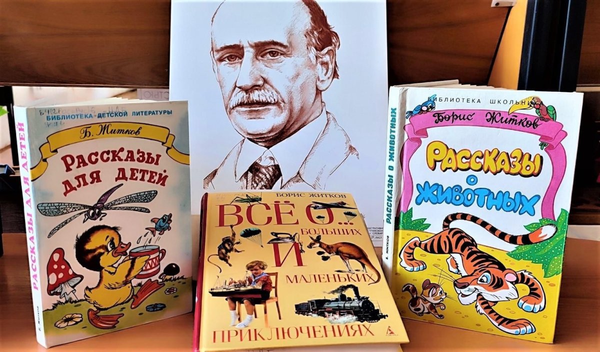 Б. Жидков "Храбрый утёнок"