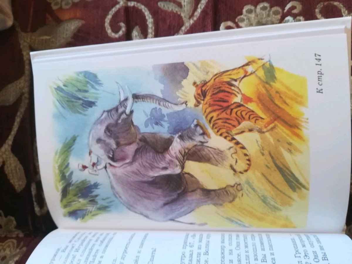 Житков Борис Степанович про слона