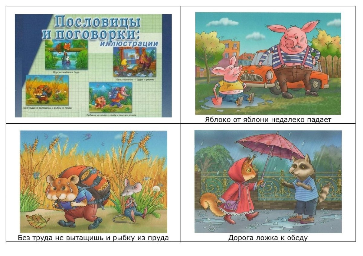 Картины в стиле лубок