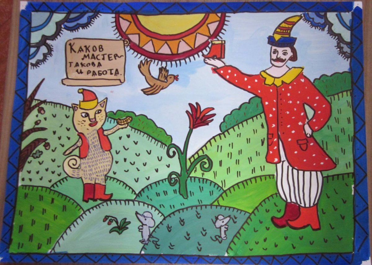 Пословицы и рисунки к ним