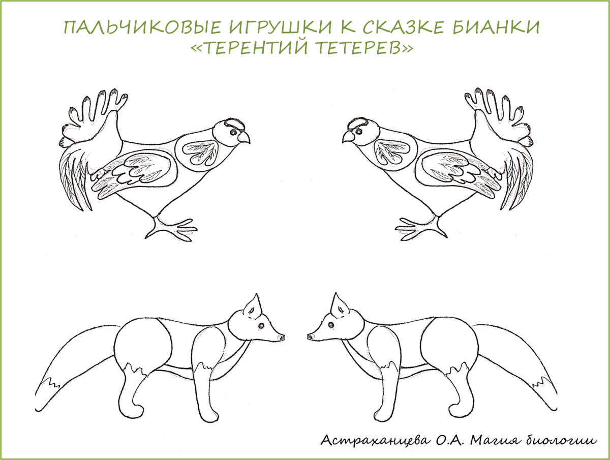 Лисица и сурок басня Крылова