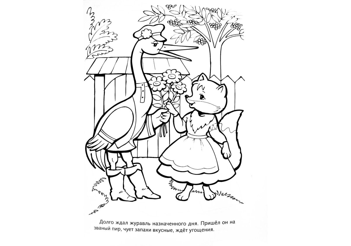 Лиса и тетерев книга