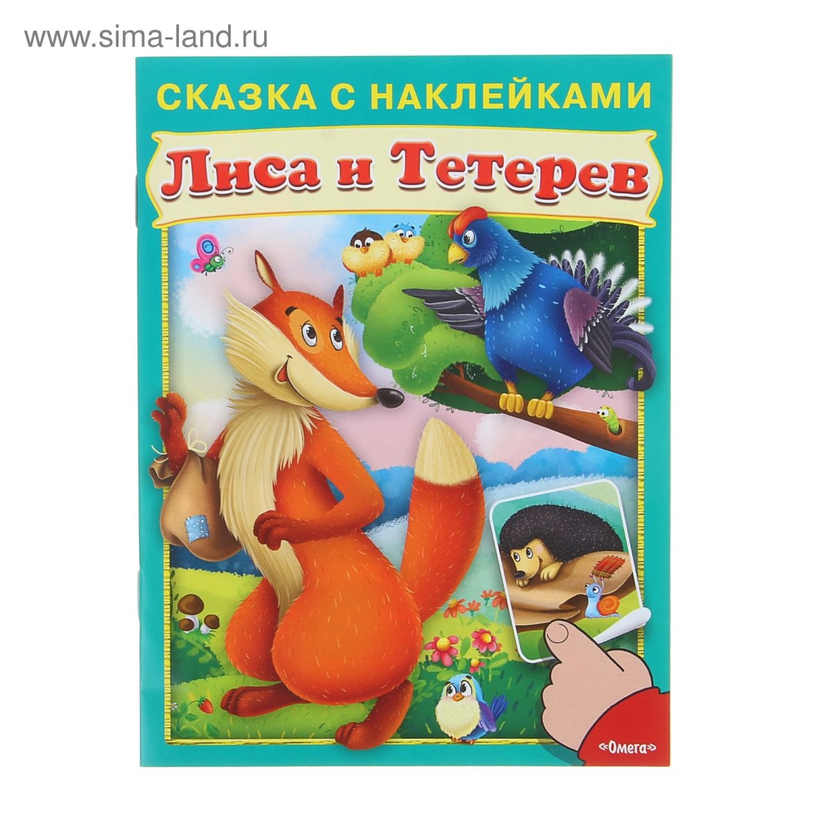 Три птицы рисунок