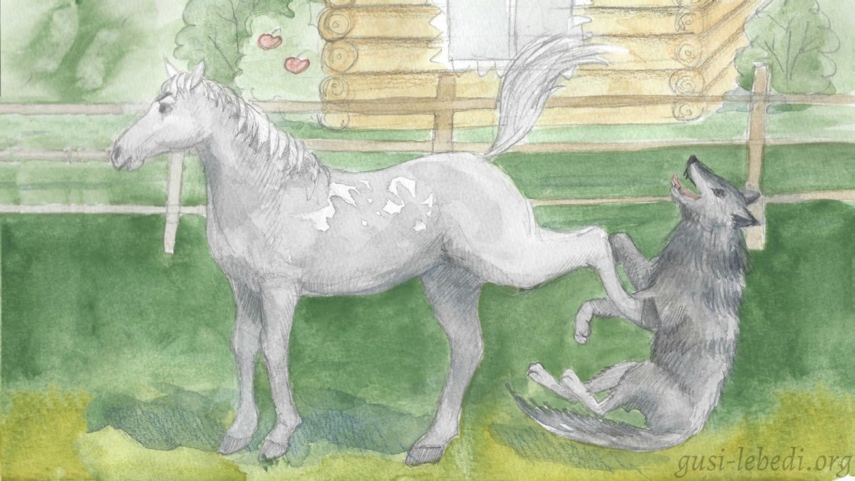 Пожалел волк кобылу