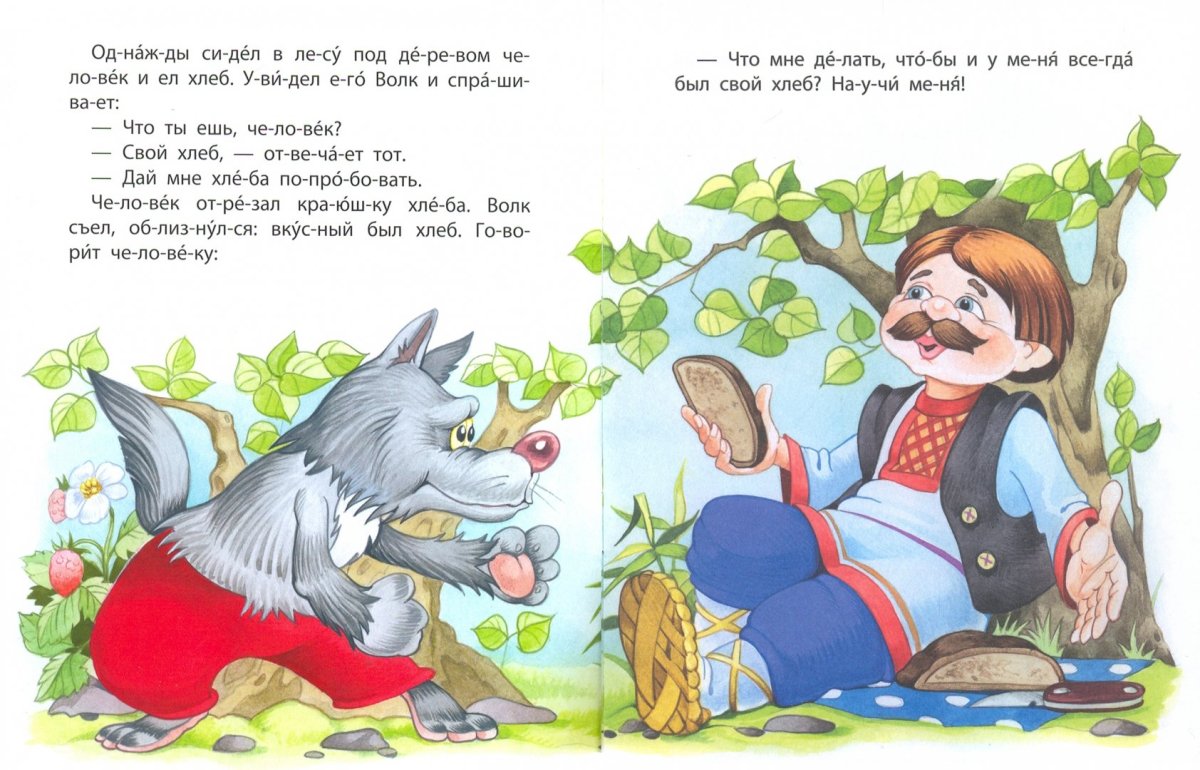 Белорусские сказки картинки