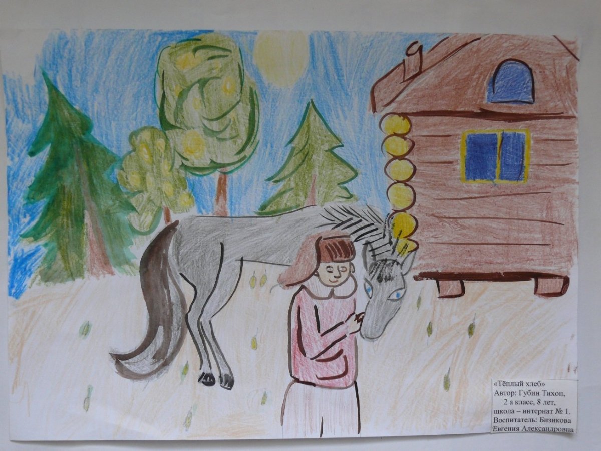 Тёплый хлеб рисунок