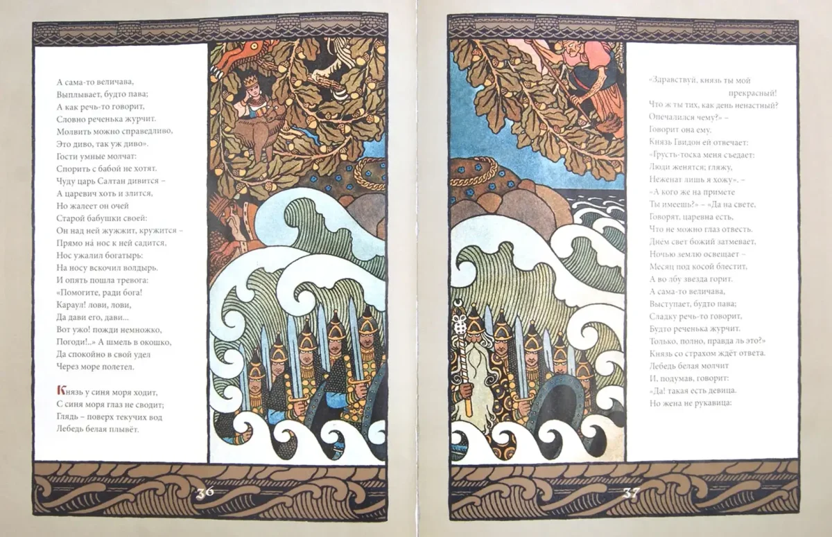 Дюк Степанович. Богатырь-мажор