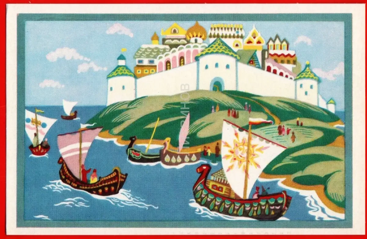 Сказка о царе Салтане