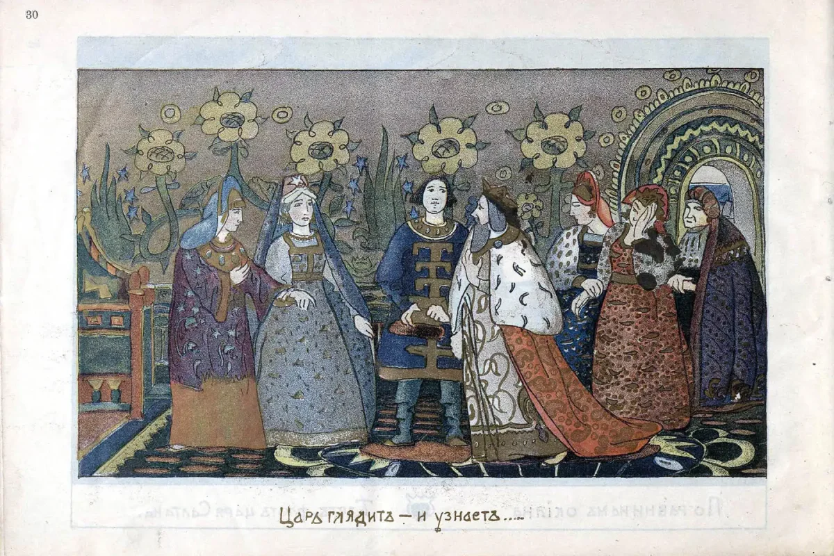 Вячеслав Назарук иллюстрации к сказкам Пушкина