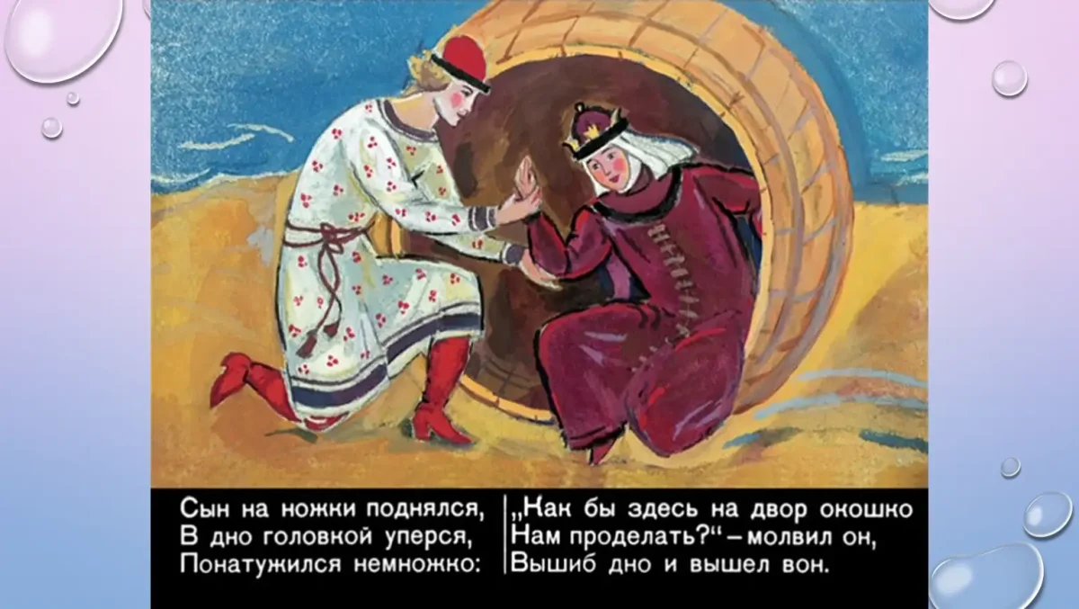 Пушкин саазка о Уаре сал