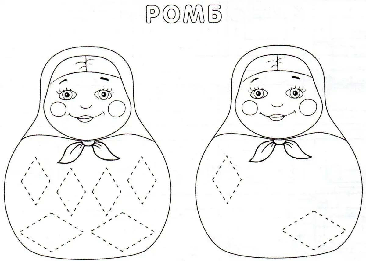 Дидактический материал матрешки