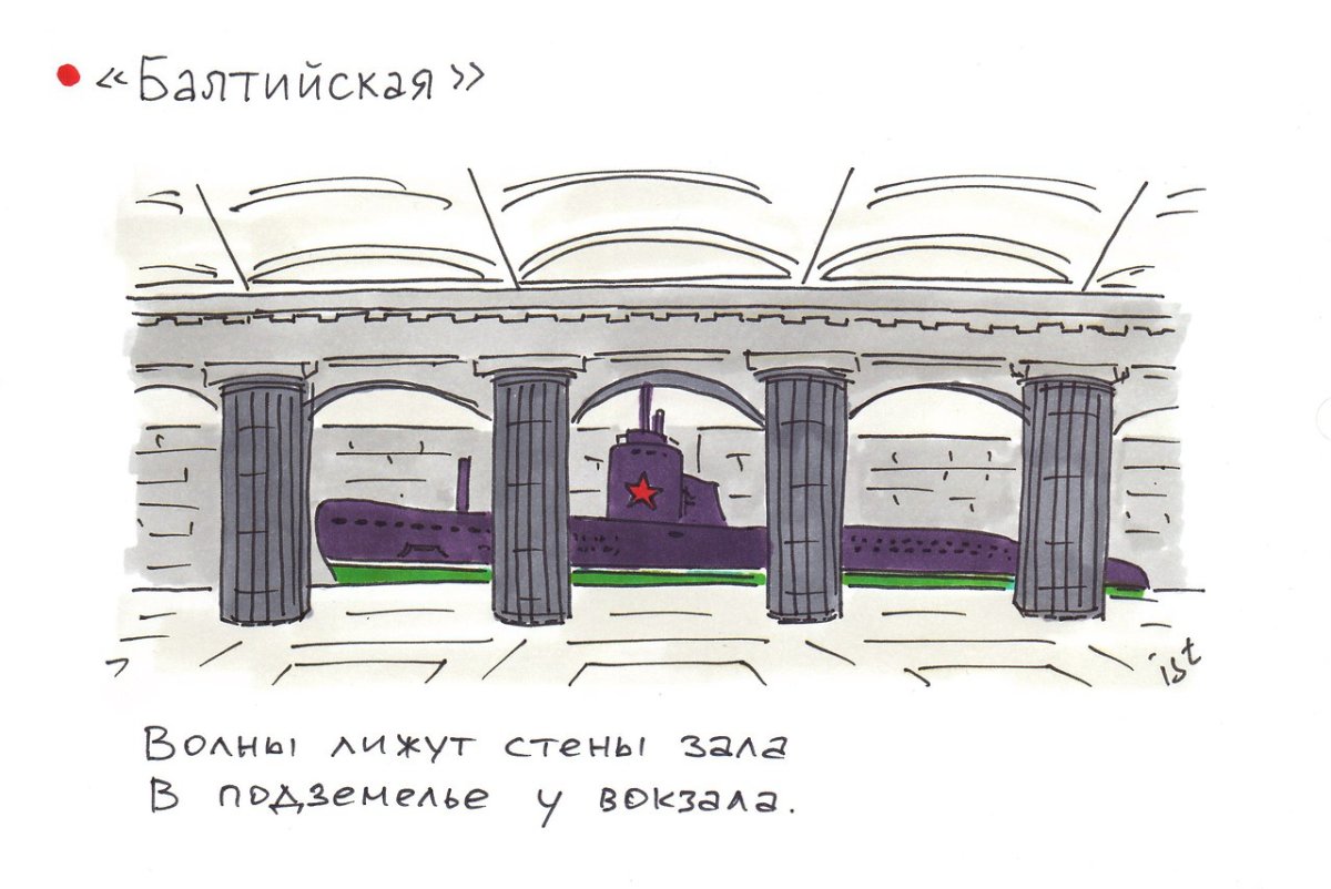 Илья Тихомиров Петербургское метро