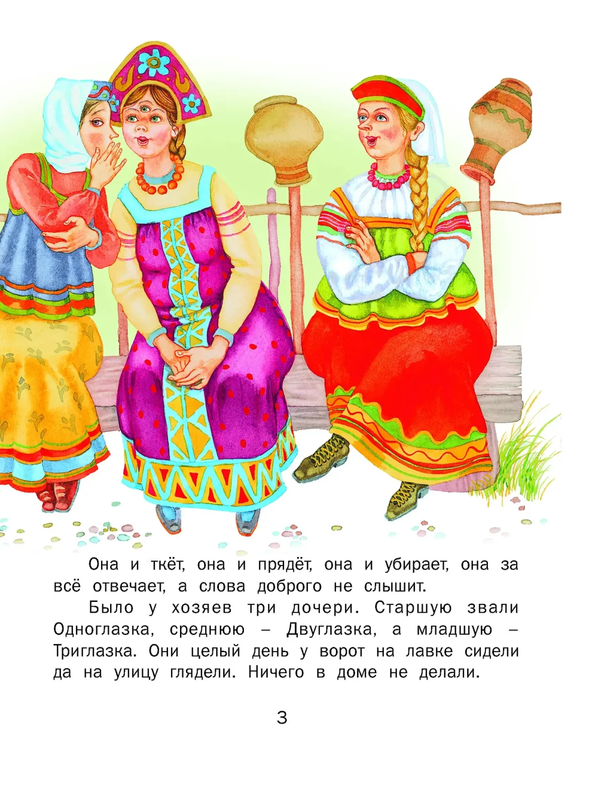 Крошечка Хаврошечка русская народная сказка