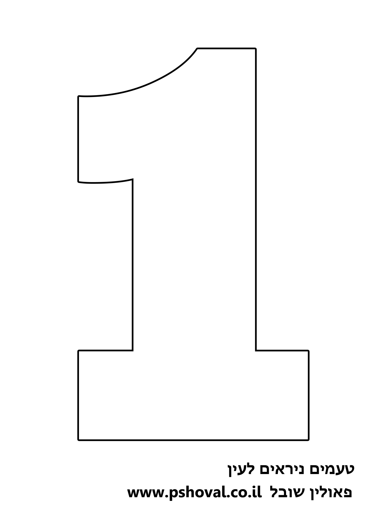 Буква з трафарет для вырезания