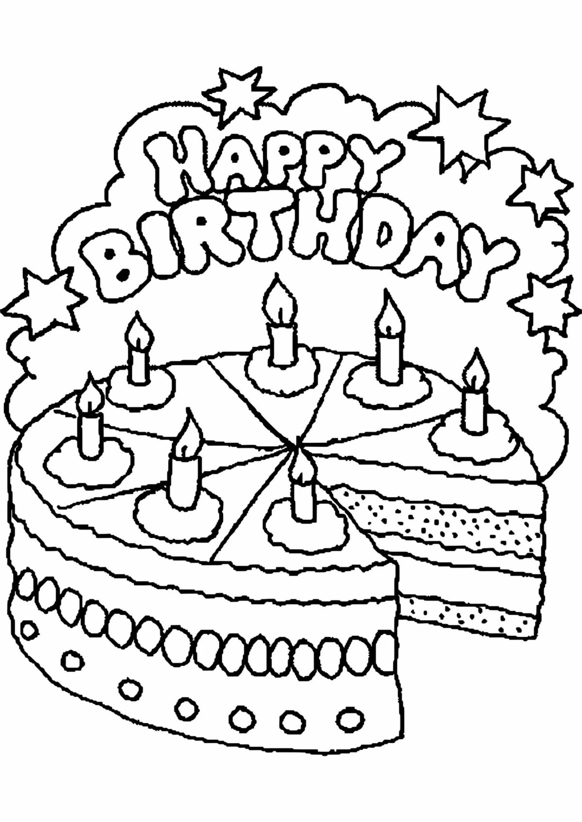 День рождения ИА раскраска