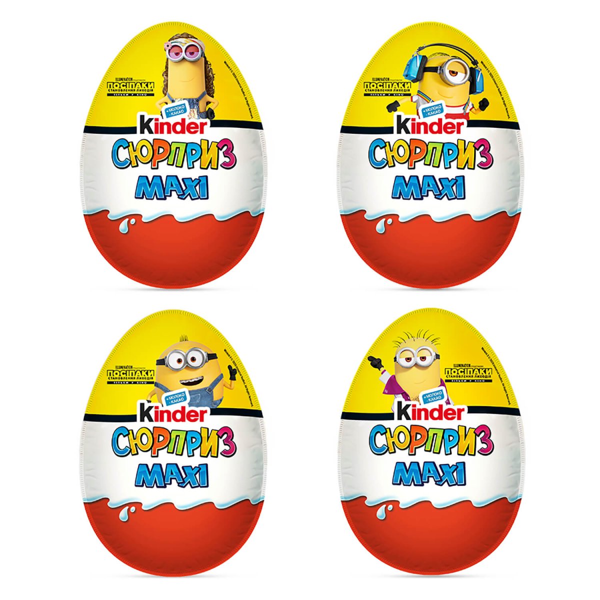 Раскраска Киндер