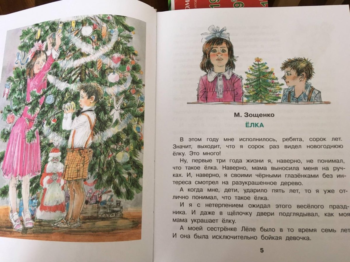 Стильные новогодние иллюстрации